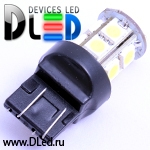   Светодиодная автомобильная лампа W21W - T20 - 7443 - W3х16q - 13 SMD 5050 Black