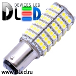   Автолампа светодиодная 1157 - P21/5W - BAY15d - 120 SMD 3528