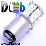   Автолампа светодиодная 1157 - P21/5W - S25 - SMD 5050 + SMD 3528