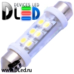   Автолампа светодиодная C5W FEST 41мм SV8,5 - 6 SMD 3528