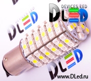   Автолампа светодиодная 1157 - P21/5W - BAY15d - 120 LED SMD3528 Белый-красный