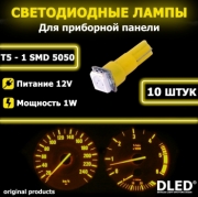   Автолампа светодиодная T5 - 1 SMD 5050 (Желтая)