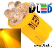   Лампа светодиодная T10 - W5W - 4 Dip-Led (желтая)