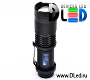   Светодиодный фонарик DLed Q5-Small