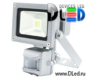   Прожектор DLed Flood Light 10W Detector Motion