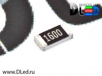   Для светодиодов резистор SMD 1600