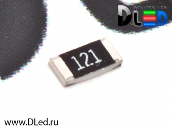   Для светодиодов резистор SMD 121