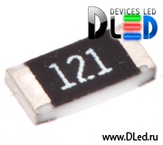   Для светодиодов резистор SMD 121