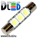   Автолампа светодиодная C5W FEST 31мм SV8,5 - 3 SMD 5050