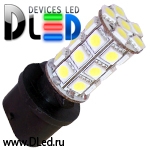   Автолампа светодиодная H27 - 27 SMD 5050