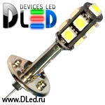   Автолампа светодиодная H1 - 9 SMD 5050 Black