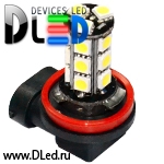   Автолампа светодиодная H8 - 18 SMD 5050 Black